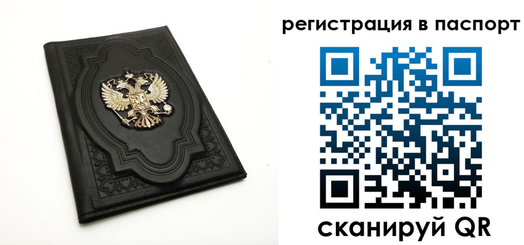 временная регистрация в Нефтекумске