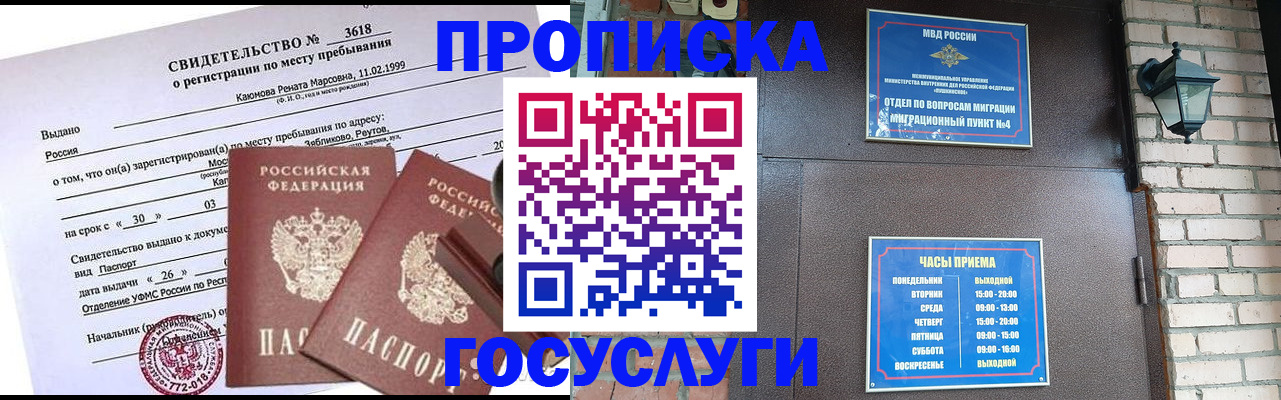 временная регистрация поиск в Нефтекумске