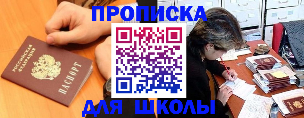 временная регистрация для всех в Нефтекумске