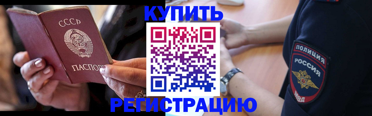 прописка для работы в Нефтекумске