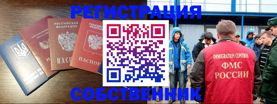 временная регистрация для всех в Нефтекумске